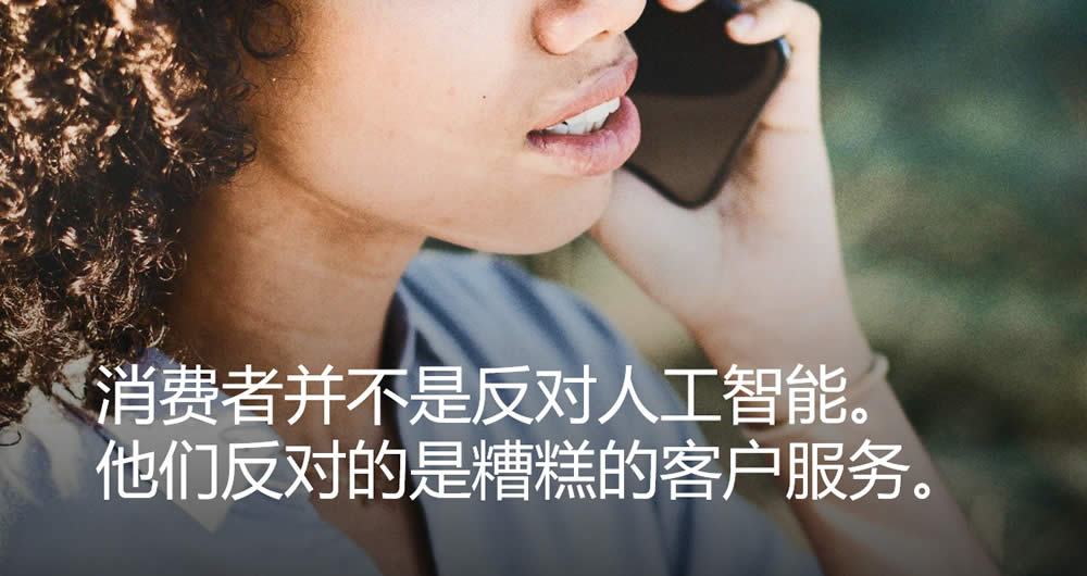 消费者反对的是糟糕的客户服务